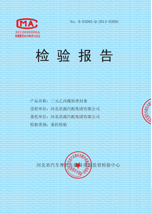 檢驗(yàn)報(bào)告