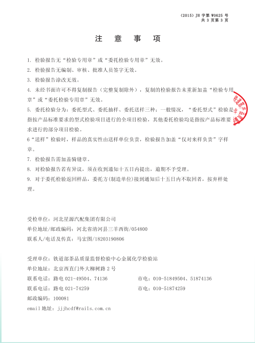 檢驗(yàn)報(bào)告